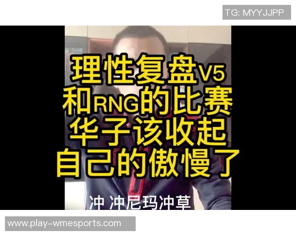 赛后复盘TES与WE精彩配合分析与战术解读实时数据