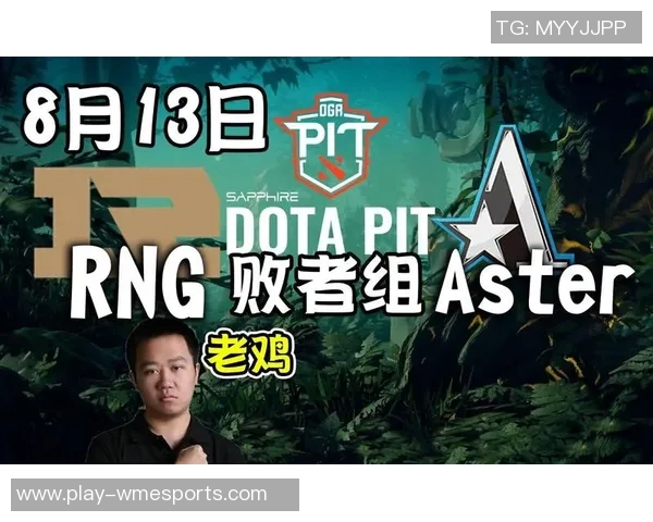 2026电竞新闻DOTA2热议RNG节奏争议引发玩家热烈讨论与反思